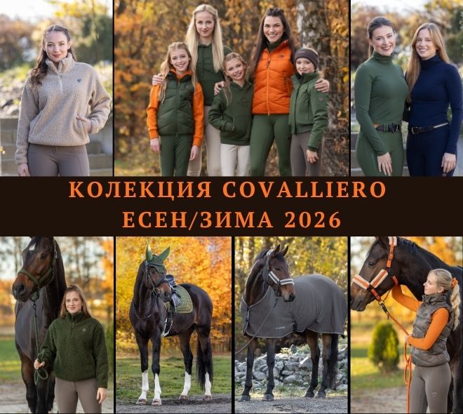 Nova kolekciq